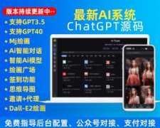 chatGPT/mj/AI绘画AI写作AI对话/模型训练/智能聊天助理/