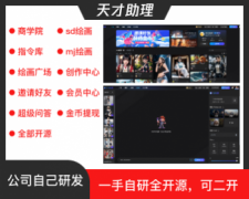 chatgpt/sd/mj/ai绘画ai换装ai制图ai聊天ai对话/模型训练/lora模型/人工智能aigc